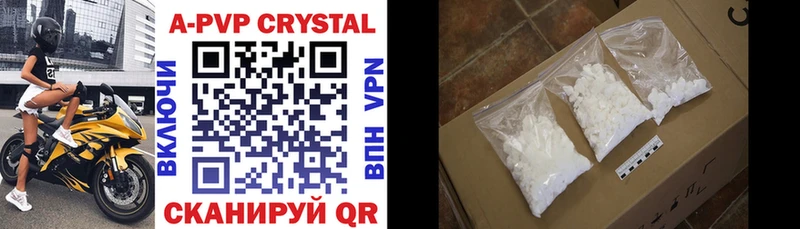 Альфа ПВП Crystall  как найти   Лангепас 