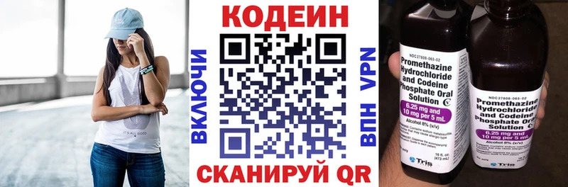 omg как зайти  Лангепас  Кодеиновый сироп Lean Purple Drank 
