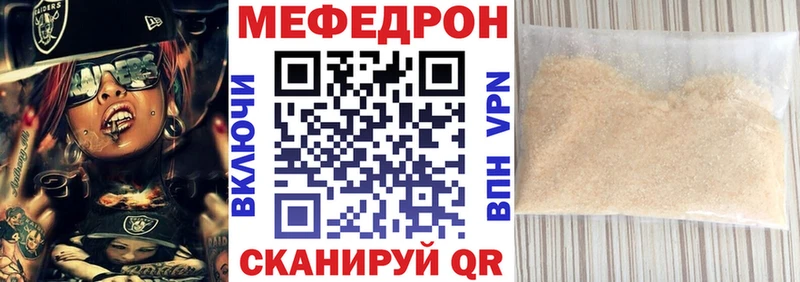 МЯУ-МЯУ мука наркотики hydra как зайти Лангепас