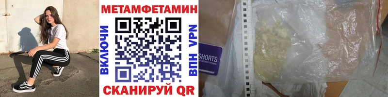 МЕТАМФЕТАМИН кристалл  закладки  Лангепас 